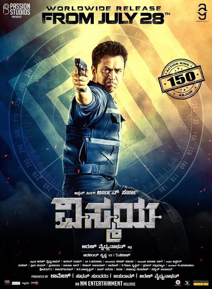 Nibunan (2017)