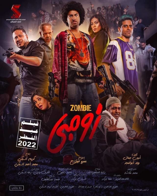 Zombie (2022)