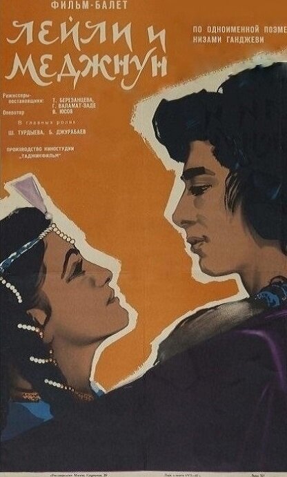 Лейли и Меджнун (1959)