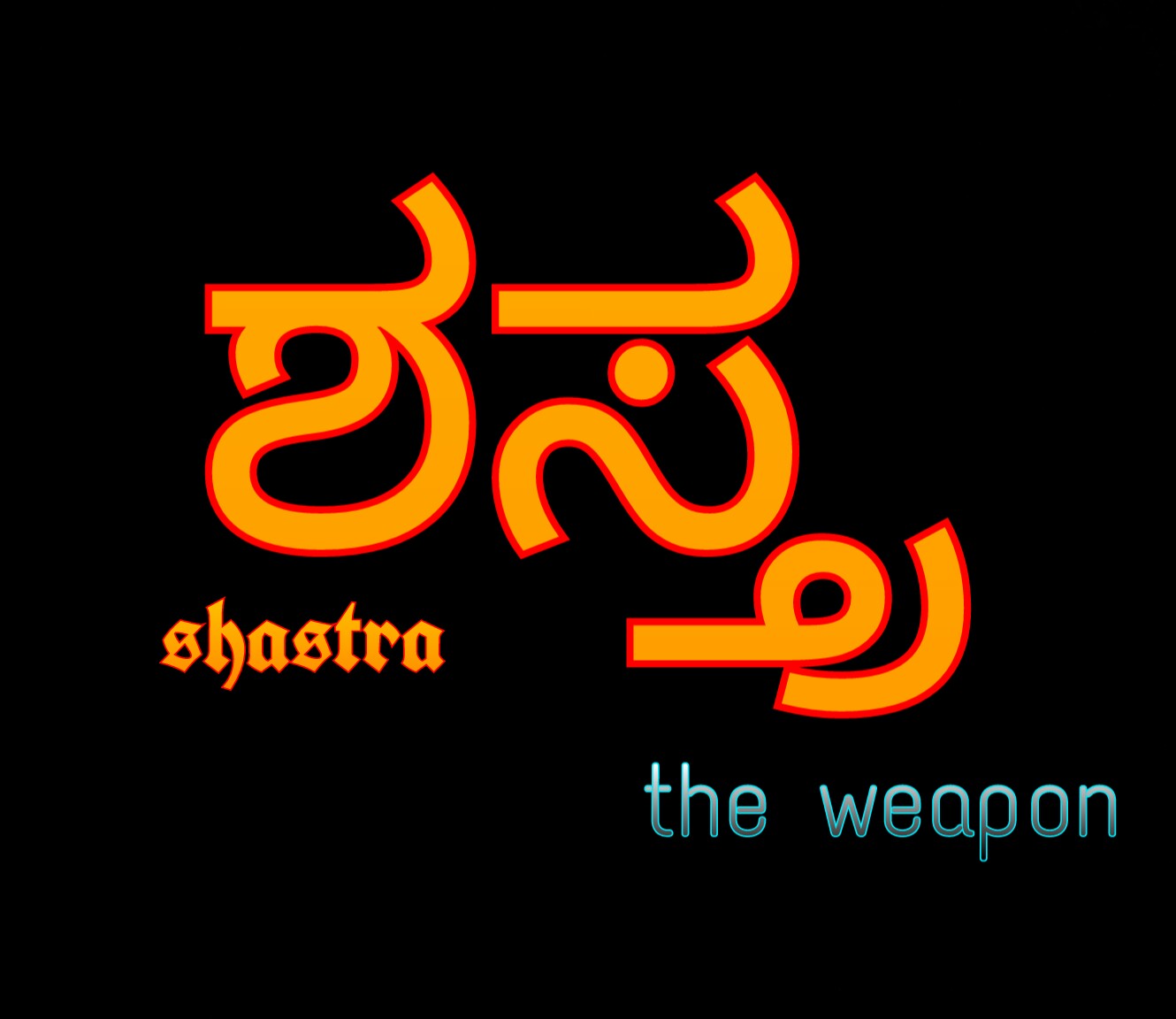 Shastra Kannada (2018)