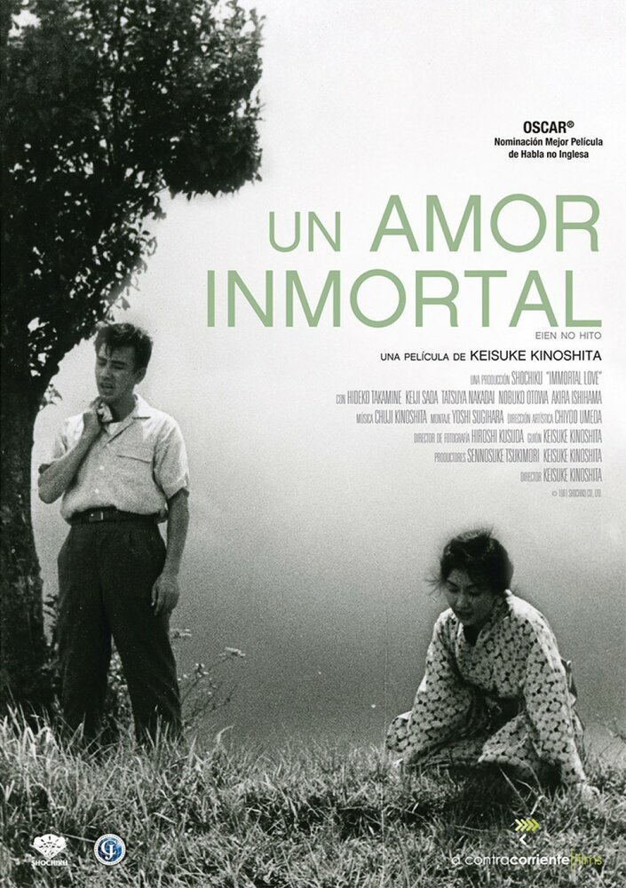 Бессмертная любовь (1961)