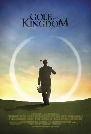 Гольф в королевстве (2010)