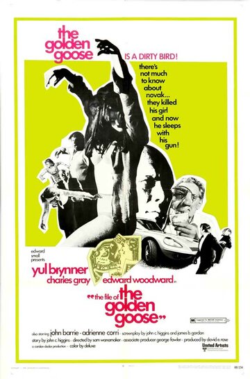 Досье на «Золотого гуся» (1969)