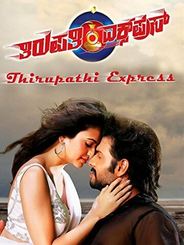 Thirupathi Express (2014)