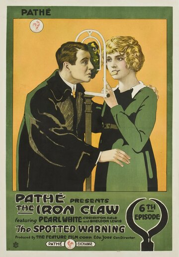 Железный коготь (1916)