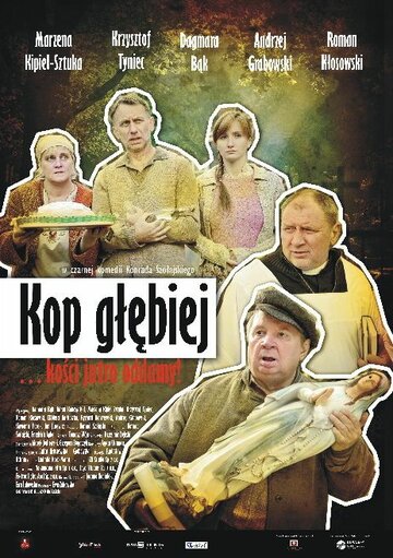 Копай глубже (2011)
