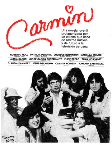 Кармин (1984)