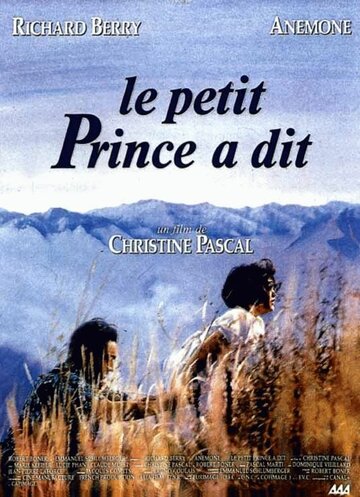 И маленький принц сказал (1992)
