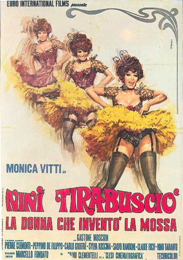 Нини Тирабушо (1970)