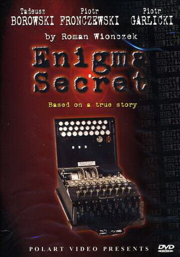 Секрет Энигмы (1979)