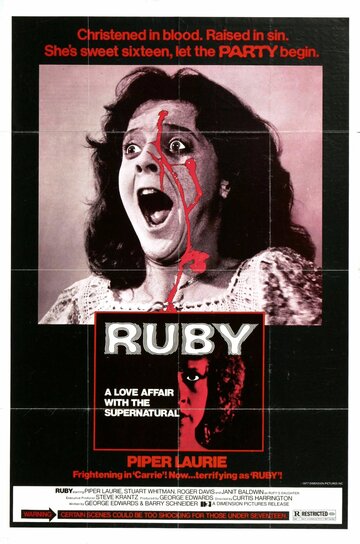 Руби (1977)