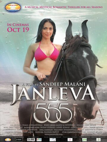 Janleva 555 (2012)