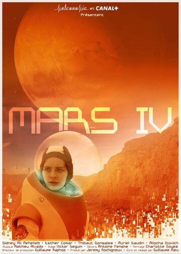Марс 4 (2016)
