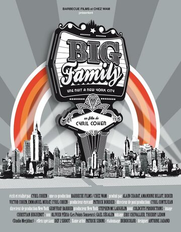 Большая семья (2007)