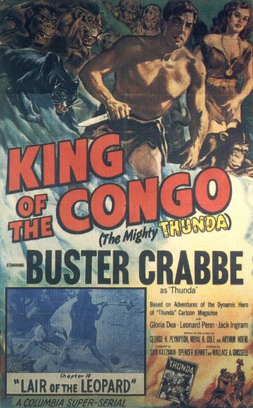 Король Конго (1952)