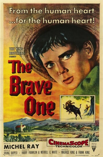Храбрец (1956)
