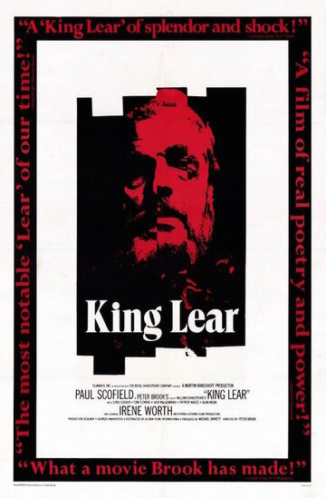 Король Лир (1971)