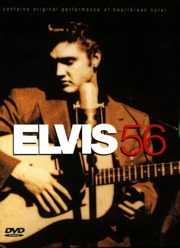 Элвис `56 (1987)