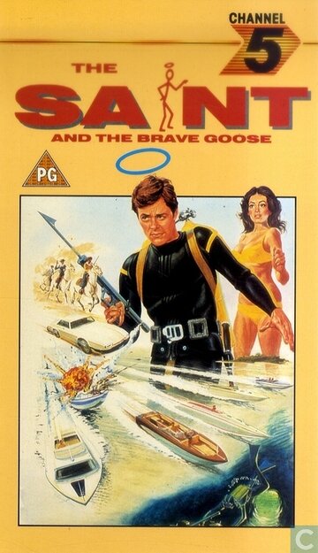 The Saint and the Brave Goose (1979)