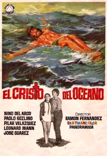Христос из океана (1971)