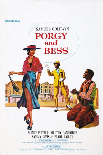 Порги и Бесс (1959)