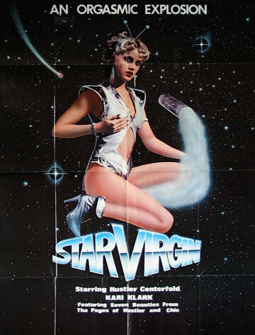 Космическая девственница (1979)