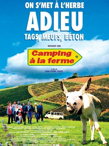 Кемпинг на ферме (2005)