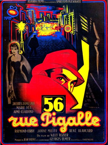 Улица Пигаль, 56 (1949)