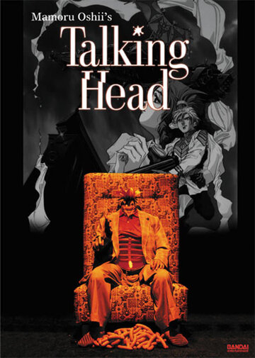 Говорящая голова (1992)