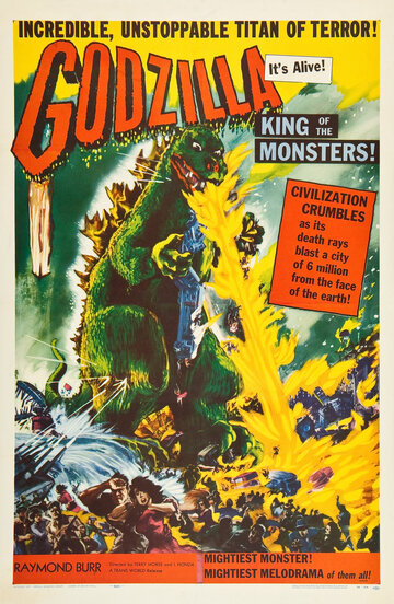 Годзилла, король монстров! (1956)