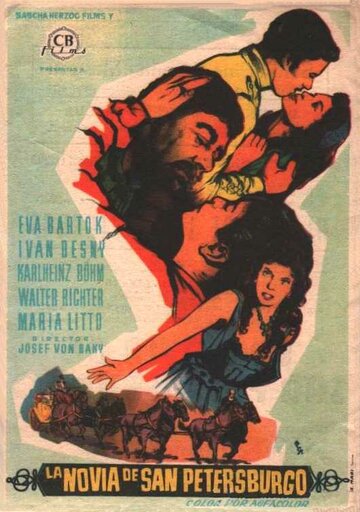 Дуня (1955)