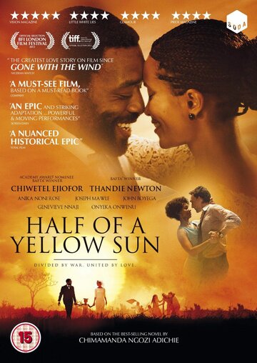 Половина жёлтого солнца (2013)