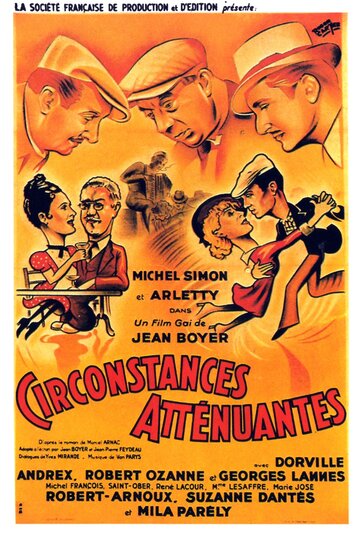 Смягчающие обстоятельства (1939)