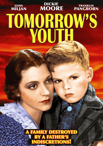 Завтрашняя молодежь (1934)