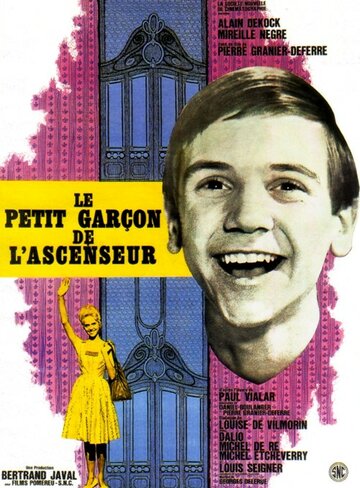 Маленький лифтер (1962)