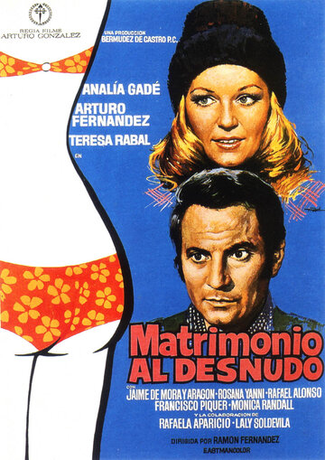 Обнажённый брак (1974)