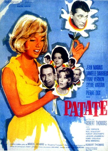 Картошка (1964)
