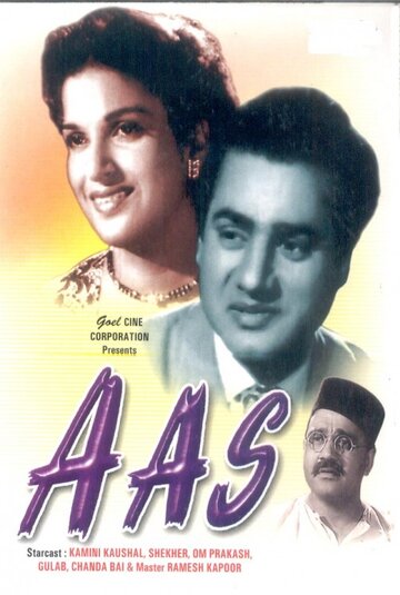 Aas (1953)