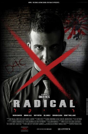 Radical (2013)