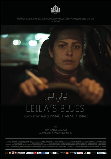 Leila's Blues (2018)
