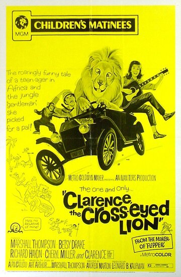 Кларенс, косоглазый лев (1965)