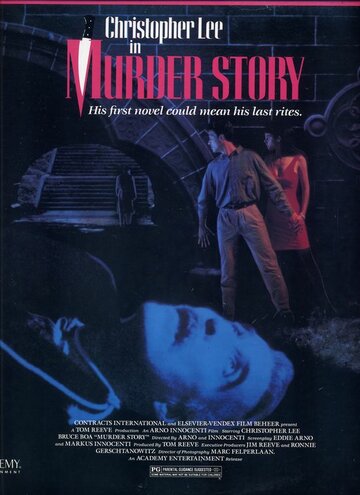 История одного убийства (1989)