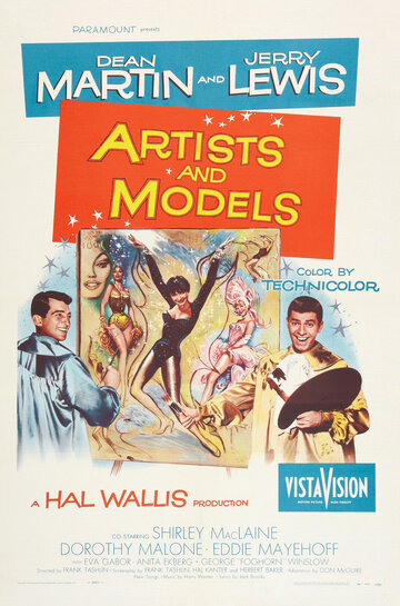 Художники и модели (1955)