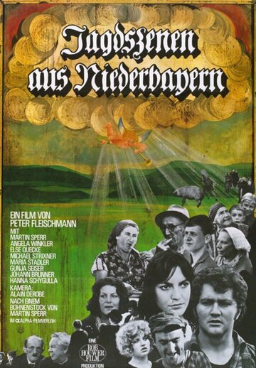 Охотничьи сцены из Нижней Баварии (1969)