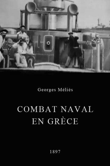 Морской бой в Греции (1897)