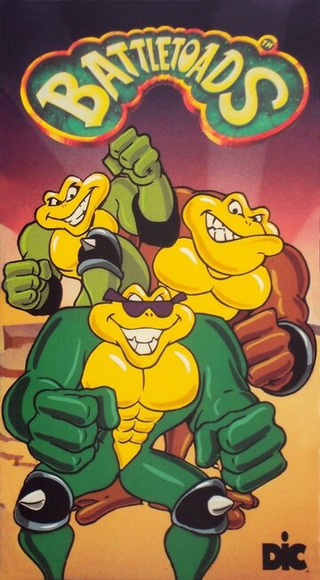 Боевые лягушата (1992)