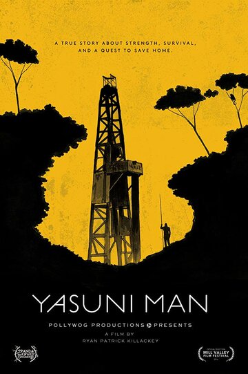Человек Ясуни (2016)