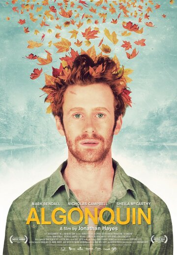 Алгонкин (2013)