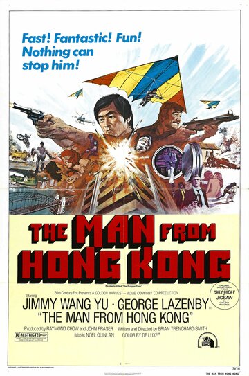 Человек из Гонконга (1975)