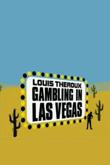 Луи Теру: Азартные игры в Лас-Вегасе (2007)